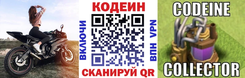 МЕГА сайт  где продают наркотики  Сенгилей  Кодеиновый сироп Lean напиток Lean (лин) 