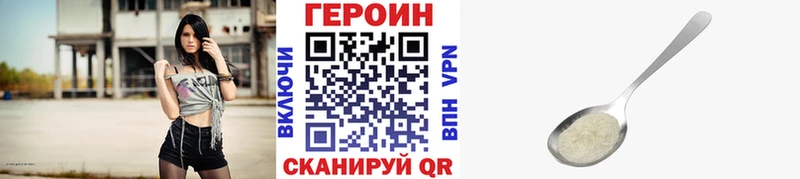 ГЕРОИН хмурый  кракен как зайти  Сенгилей 
