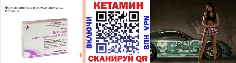 Кетамин VHQ  darknet состав  Сенгилей 