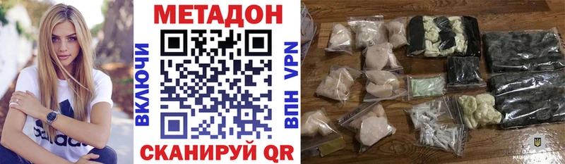 МЕТАДОН methadone Сенгилей