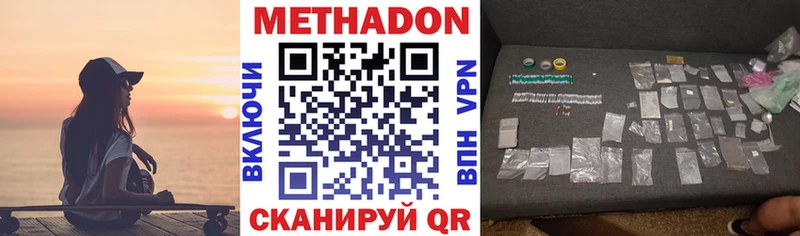 МЕТАДОН VHQ  Сенгилей 